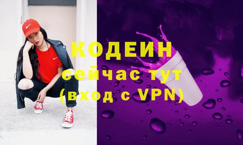 Кодеин Purple Drank  MEGA сайт  Енисейск  где купить наркоту 