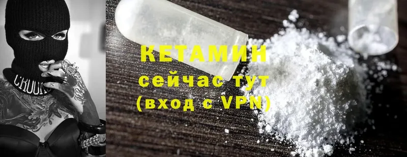 КЕТАМИН ketamine  Енисейск 